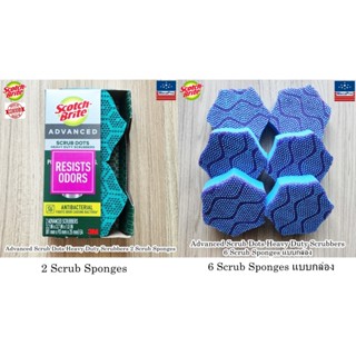 Scotch-Brite® Advanced Scrub Dots Heavy Duty Scrubbers ฟองน้ำทำความสะอาดอเนกประสงค์ กันรอยขีดข่วน