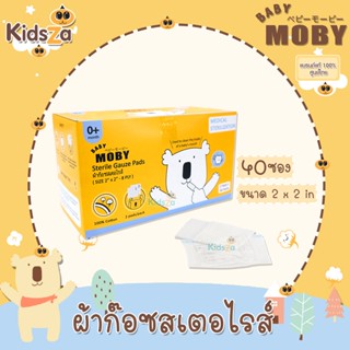 Baby Moby ผ้าก๊อซเช็ดฟัน ผ้าก๊อซเช็ดลิ้น ผ้าก๊อซสเตอไรส์ ผ้าก๊อซ ผ้าเช็ดฟัน [กล่อง40ซอง]