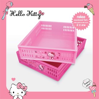 กล่องใส่ของอเนกประสงค์ Hello Kitty (Size M)  ขนาด 24 x 16 x 6.5 cm.