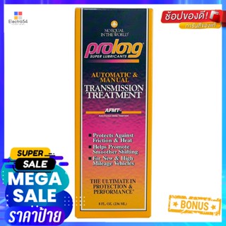 สารชุบแข็งเกียร์ PROLONG 236 มิลลิลิตรTRANSMISSION TREATMENT PROLONG AFMT 236 ML