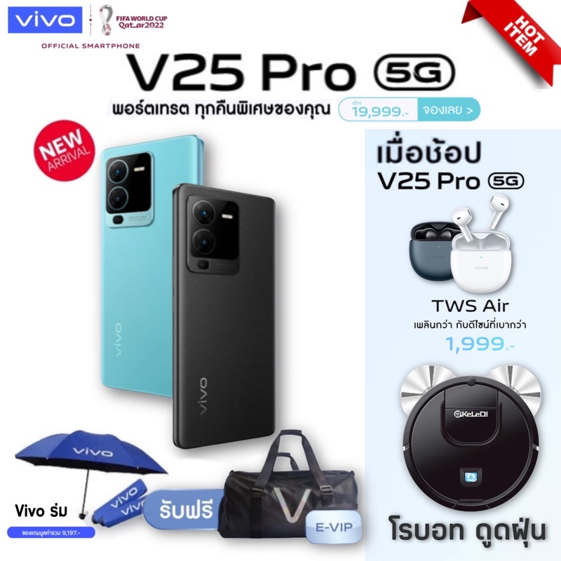 [New] vivo V25 Pro 5G RAM12GB+ROM256GB โทรศัพท์มือถือ วีโว่ | จอ 6.56 นิ้ว แบตเตอรี่ 4830mAh
