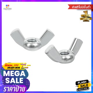 น็อตหางปลา DEXZON 1/4 นิ้ว 10 ตัวWING NUT DEXZON 1/4IN 10EA