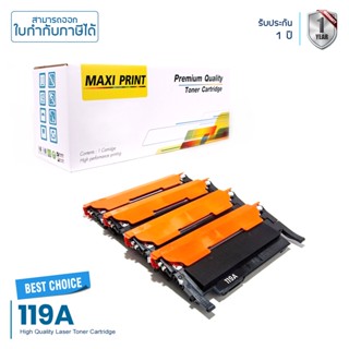 HP 119A  ตลับหมึก Maxi Print 119A ชุด 4 สี คุ้มสุดๆ พิมพ์คมชัด รับประกัน 100%