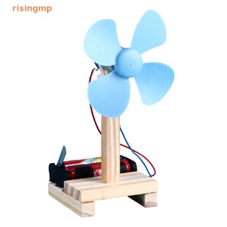 [risingmp] โมเดลพัดลมไฟฟ้า ฟิสิกส์วิทยาศาสตร์ สีฟ้า DIY เพื่อการเรียนรู้ 1 ชิ้น