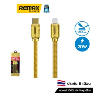 Wekome Cable PD WDC-163 (Gold) Type C to ไลค์ - สายชาร์จ