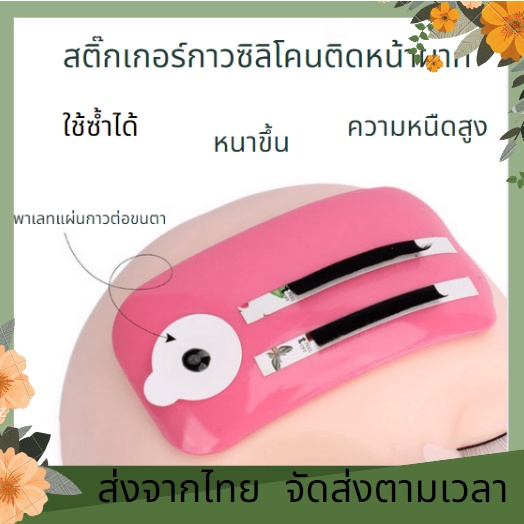 แผ่นกาวซิลิโคนอ่อนนุ่ม สําหรับต่อขนตาปลอม เเผ่นซิลิโคนวางขนตา แผ่นซิลิโคน