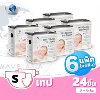 Applecrumby Chlorine Free ผ้าอ้อมแบบเทป ไซส์ S 24ชิ้น ( ยกลัง 6แพ็ค )