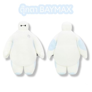 ตุ๊กตา เบย์แม๊กซ์ BAYMAX ขนาด 12นิ้วและ30นิ้ว พร้อมส่ง!