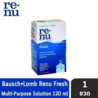 Renu Fresh Multi-Purpose Solution บอช แอนด์ ลอมบ์ รีนิว น้ำยาล้างคอนแทคเลนส์ 120 ml [1 ขวด] Bausch &amp; Lomb