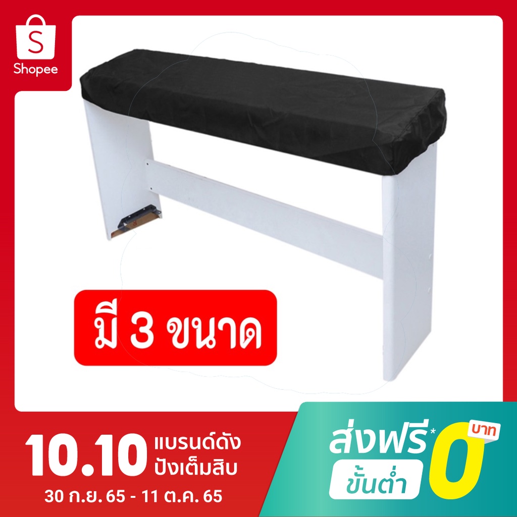 ผ้าคลุมเปียโนไฟฟ้า คีย์บอร์ด 88 61 คีย์ แผ่นครุมป้องกันฝุ่น Keys Electronic Piano Keyboard Cover Rol