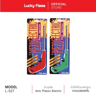 [จัดส่งฟรี] Lucky Flame ปืนจุดแก๊ส L-527