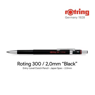 rOtring Clutch Pncl 300 2 mm. ดินสอเขียนแบบรอตริง 300 2 มม.สลักชื่อฟรี