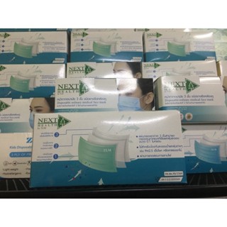 ของแท้ หน้ากากอนามัย ทางการแพทย์ 3 ชั้น NEXT HEALTH หน้ากากอนามัยทางการแพทย์ TLM ผ้าปิดจมูก 50 ชิ้น 1 กล่อง สีเขียว