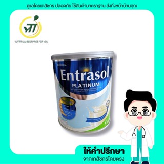 ENTRASOL 400G. เอนทราซอล (กลิ่นวานิลลา) 400 กรัม