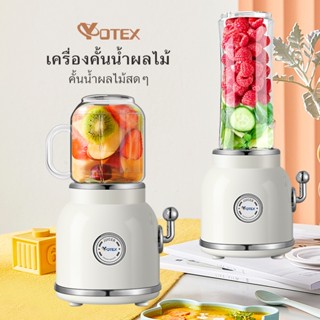 Yotex เครื่องปั่น เครื่องปั่นน้ำผลไม้ ขวดพลาสติกสองใบ พลังสูง บดอย่างรวดเร็ว ความจุ 600ML