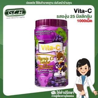 Vita-C Grape รสองุ่น 25 มิลลิกรัม T.man ไวต้า-ซี รสองุ่น 1000เม็ด/กระปุก GCH ยินดีบริการ