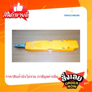 คีมเข้าสายโทรศัพท์ใช้กับเทอมินอล KRONE  POUYET   สีส้ม /C234037A