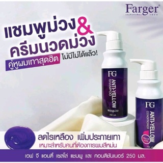 Farger FG Anti-Yellow Shampoo 250 ml. ฟาเกอร์ เอฟจี แอนตี้ เยลโล่ แชมพู