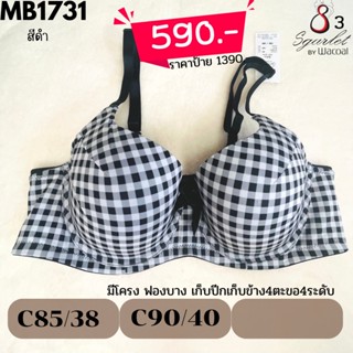 C85/C90Sgarlet MB1731ดำ-วาโก้ Sale 50-80% by Wacoal แท้💯% #เสื้อใน เก็บข้าง เก็บปีก เรียบเนียน