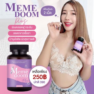 Memedoom Plus:มีมี่ดูมพลัส อกฟู รูฟิต พิชิตใจผู้