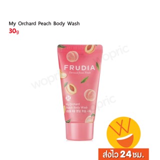 ส่งไว🚀24ชม. Frudia My Orchard Peach Body Wash 30g เจลอาบน้ำหอมพีชน้ำผึ้ง