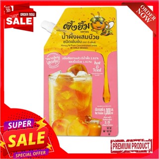 บีสไมล์ น้ำผึ้งผสมบ๊วยชนิดเข้มข้น1000มลB SMILE HONEY +PLUM CONCENTRATE 1000 ML.