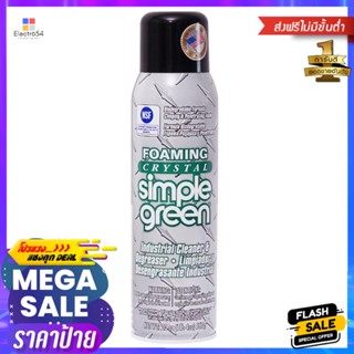 สเปรย์โฟม SIMPLE GREEN 567gFOAM CLEANINGKITCHEN ROOM SIMPLE GREEN 567g