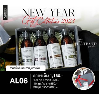 AL06 - Aldermide Premium Gift Set