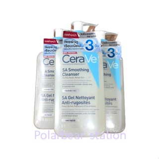 CERAVE SA Smoothing Cleanser (ฉลากไทย) เซราวี ตัวฮิต ผลิตภัณฑ์ทำความสะอาด ผิวหน้า-ผิวกาย