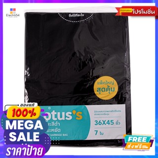 โลตัสถุงขยะดำแบบประหยัด 36X45 นิ้ว 7 ใบLOTUSS HEAVY DUTY GARBAGE 36X45 IN 7 PCS