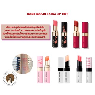 พร้อมส่ง Bobbi brown extra lip tint Exp 2025,2026