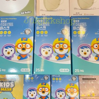 pororo mask kids กล่องละ25 ชิ้น