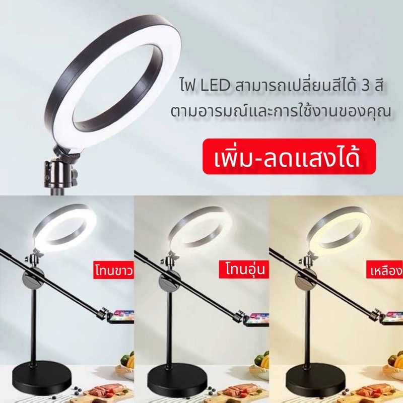 [พร้อมส่ง]ขาตั้งถ่ายมุมสูง รีวิวสินค้า พร้อมไฟหน้าใส 🔥แถมฟรี🔥รีโมทกดถ่าย มีแบบตั้งพื้นและตั้งโต๊ะ ใช้งานสะดวก