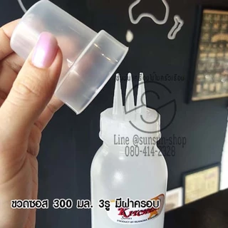426. ขวดซอสกระบอกทรงสูง 300 มล. 3รู มีฝาครอบ RW6330+4TR