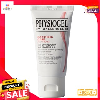 ฟิสิโอเจล เอไอ ครีม 30 มล.PHYSIOGEL A.I CREAM 30 ML.