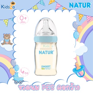 Natur ขวดนม PES คอกว้าง จุกสมาร์ทไบโอมิมิค [4oz/120ml]