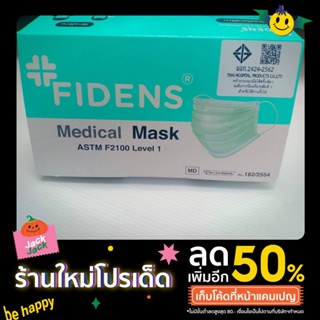 FIDENS ฟิเดนส์ (ของแท้) หน้ากากอนามัย 3 ชั้น สีเขียว กล่อง 50 ชิ้น(ผลิตในประเทศไทย)