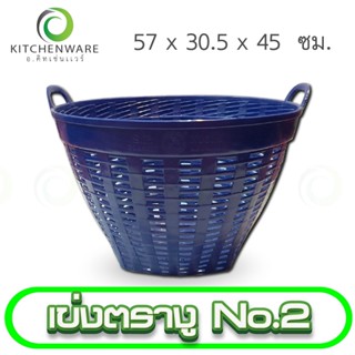 เข่งพลาสติก (ตรางู) เข่งผลไม้ ตะกร้า เข่ง No.2