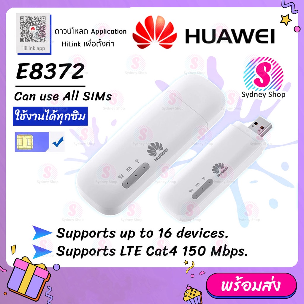 【HUAWEI USB Aircard E8372 】  มี3รุ่น *ตรวจสอบก่อนสั่ง* แอร์การ์ดโมบายไวไฟ 150Mbps Huawei USB Wifi modem 4g Wifi Router