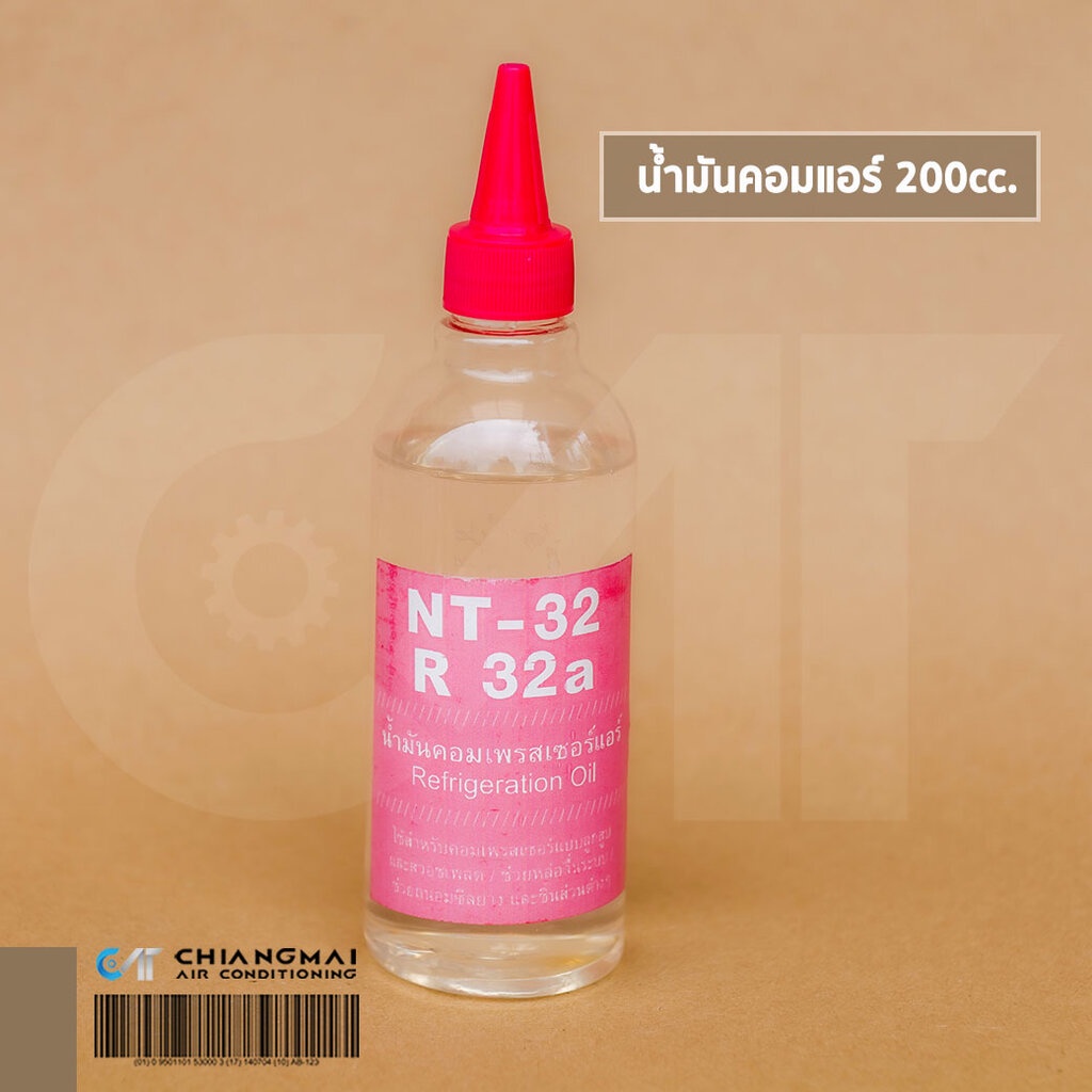 น้ำมันคอมแอร์ น้ำมันคอมเพรสเซอร์แอร์ ใช้กับน้ำยา R32, R410A ขนาด 200CC.