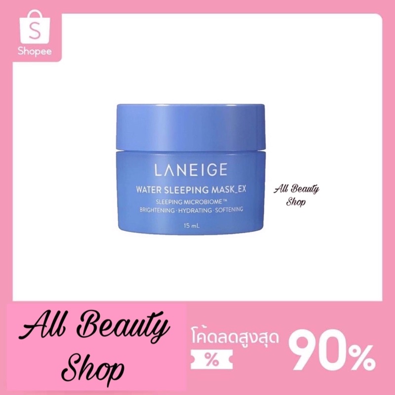 Laneige Water Sleeping Mask  15ml มาส์กหน้าลาเนจ ของแท้100%