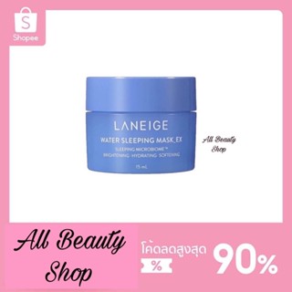 Laneige Water Sleeping Mask  15ml มาส์กหน้าลาเนจ ของแท้100%