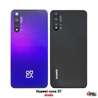 อะไหล่ ฝาหลังแท้ Huawei nova 5T งานฝาหลังแท้ 100%