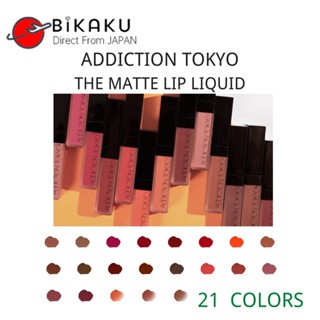 🇯🇵【Direct from Japan】 Addiction แอดดิคชั่น TOKYO The Matte Lip Liquid 6.5 ml / matte lip liquid lip color makeup pure natural smooth long lasting 13 colors