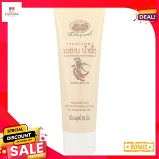 อภัยภูเบศร เจลล้างหน้ามะขาม น้ำผึ้ง 85 กABHAIBHUBEJHR TAMARIND HONEY CLEANSING