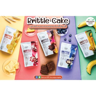 ขนมอบกรอบ BRITTLE CAKE เค้กอบกรอบ เซตคละ 5 รสชาติ ขนาด 40 กรัม