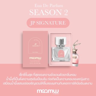 Maamuu JP Signature น้ำหอมสายมูแท้💯