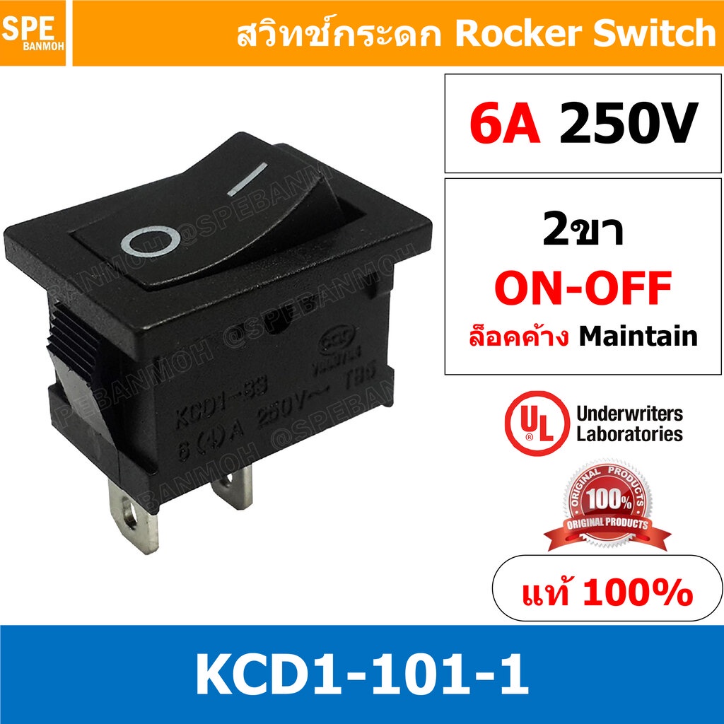 [ 10ชิ้น ] KCD1-101-1 ดำ ดำ ยี่ห้อ ZX UL สวิทช์กระดก เล็ก สวิทช์ KCD1 Rocker switch สวิทช์ กระดก KCD1 101 2ขา ON-OFF ...
