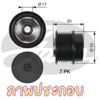 มูเล่ย์ไดชาร์จ 7PK : 1-2AZ Alphard 2.4 ANH10-20, Vellfire, Estima ACR50 ยี่ห้อ GATES,INA #OAP7017