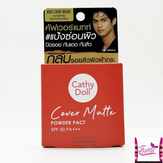 🔥โปรค่าส่ง25บาท🔥 Cathy Doll Cover Matte Powder Pact SPF30/PA+++ 4.5g เคที่ดอลล์ โคฟเวอร์ แมท พาวเดอร์ แป้งตลับ เซเว่น